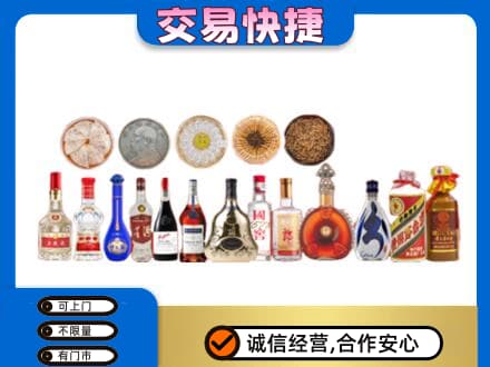 郑州中牟县名酒回收礼品.jpg