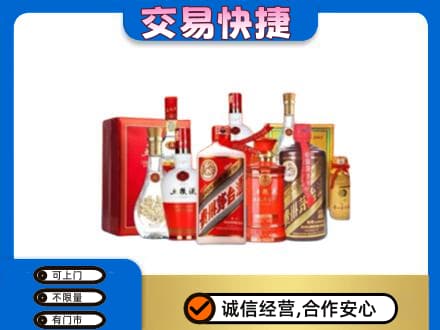 郑州中牟县名酒回收酒水.jpg