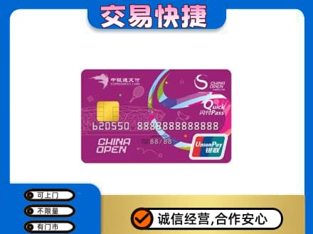 郑州中牟县购物卡回收中银通支付卡.jpg