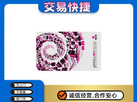 郑州中牟县回收银泰卡