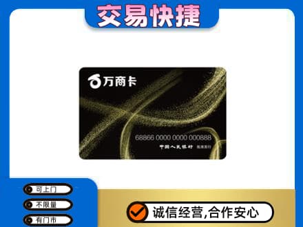 郑州中牟县购物卡回收万商卡.jpg
