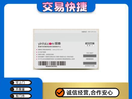 郑州中牟县购物卡回收银泰购物卡.jpg