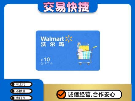 郑州中牟县购物卡回收沃尔玛卡.jpg