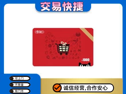 郑州中牟县回收享淘卡