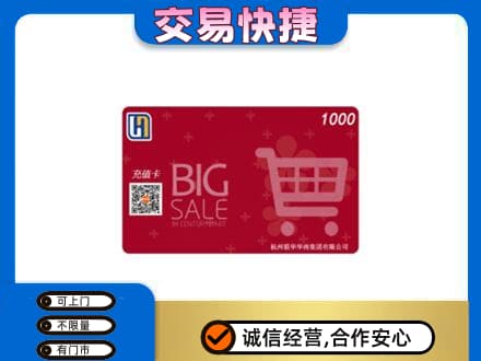 郑州中牟县回收世纪联华卡