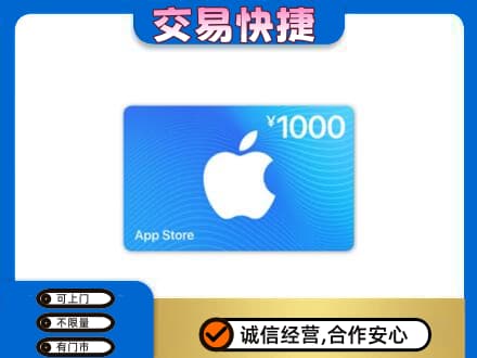 郑州中牟县购物卡回收苹果卡.jpg
