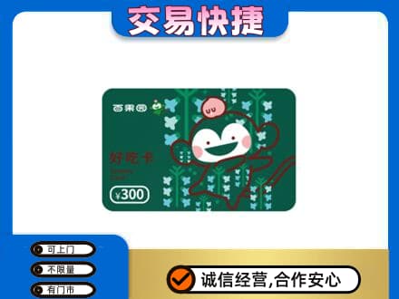 郑州中牟县购物卡回收百果园卡.jpg