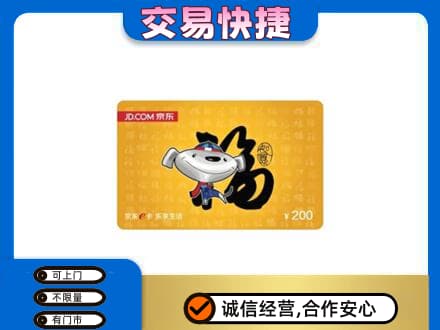 郑州中牟县购物卡回收京东E卡.jpg