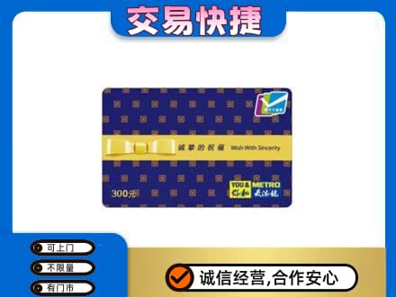郑州中牟县购物卡回收麦德龙卡.jpg