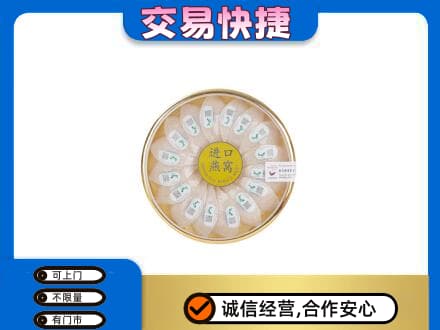 郑州中牟县回收进口燕窝