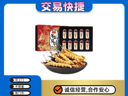 郑州中牟县回收冬虫夏草