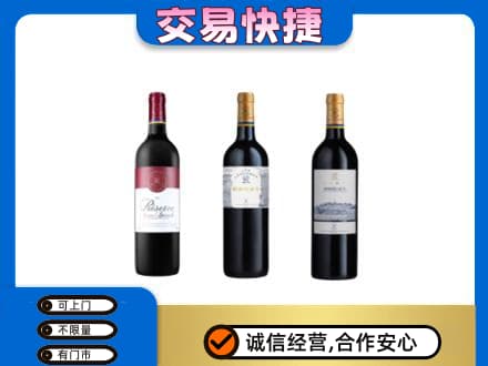 郑州中牟县洋酒回收拉菲红酒.jpg