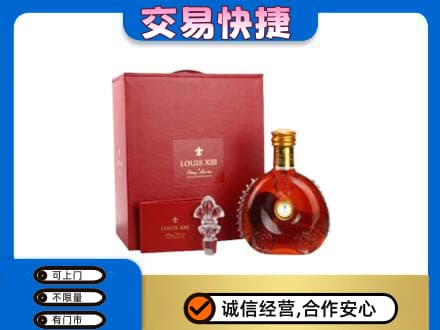 郑州中牟县洋酒回收路易十三礼盒.jpg