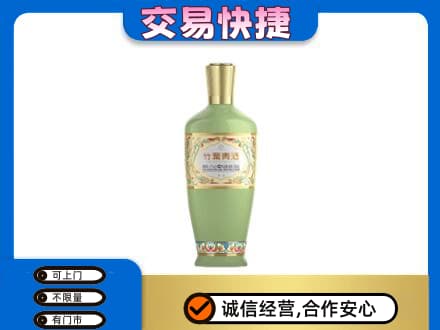 郑州中牟县名酒回收竹叶青酒.jpg