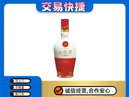 郑州中牟县名酒回收五粮液1618.jpg