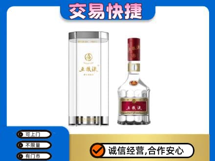 郑州中牟县名酒回收五粮液八代.jpg