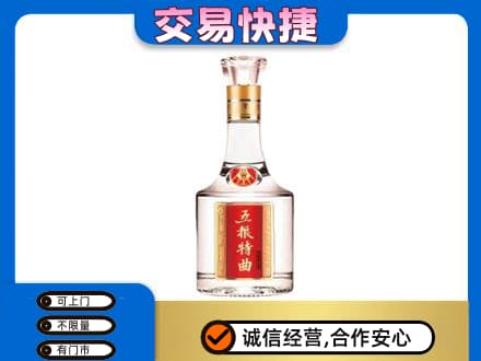 郑州中牟县名酒回收五粮特曲.jpg