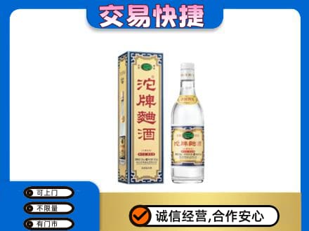 郑州中牟县名酒回收沱牌曲酒.jpg