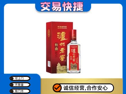 郑州中牟县名酒回收泸州老窖.jpg
