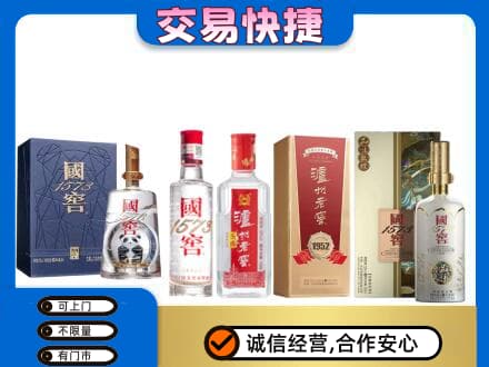郑州中牟县回收国窖酒