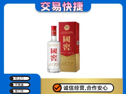郑州中牟县名酒回收国窖1573.jpg