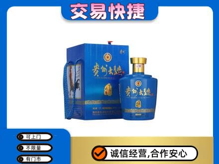 郑州中牟县名酒回收贵州大曲.jpg