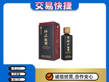 郑州中牟县回收杜康