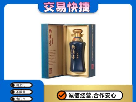 郑州中牟县名酒回收钓鱼台.jpg