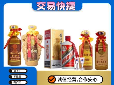 郑州中牟县茅台酒回收年份茅台.jpg
