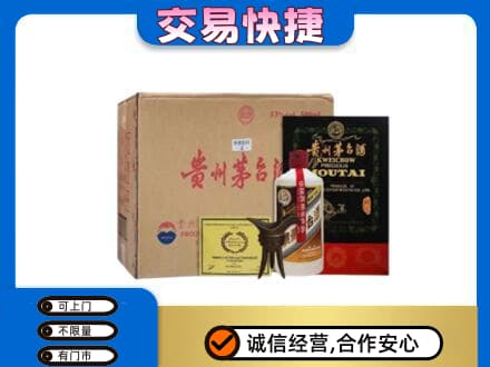 郑州中牟县茅台回收珍品茅台.jpg