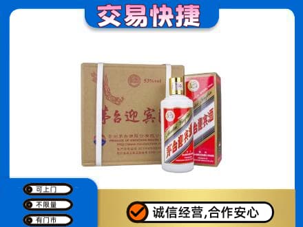 郑州中牟县茅台回收迎宾酒.jpg