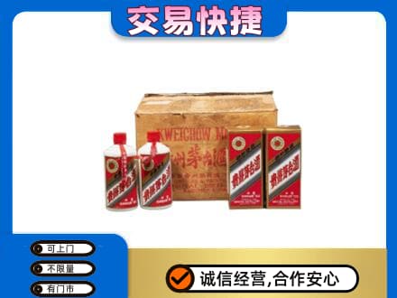 郑州中牟县茅台回收五星.jpg