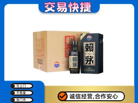 郑州中牟县茅台回收赖茅.jpg