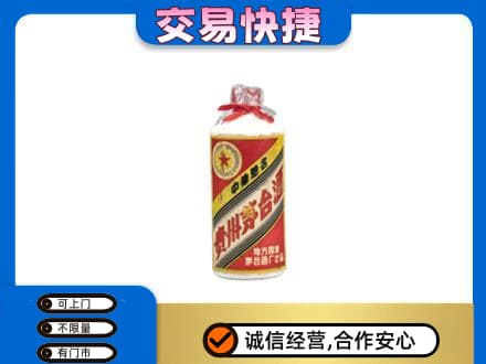 郑州中牟县茅台回收80年代.jpg